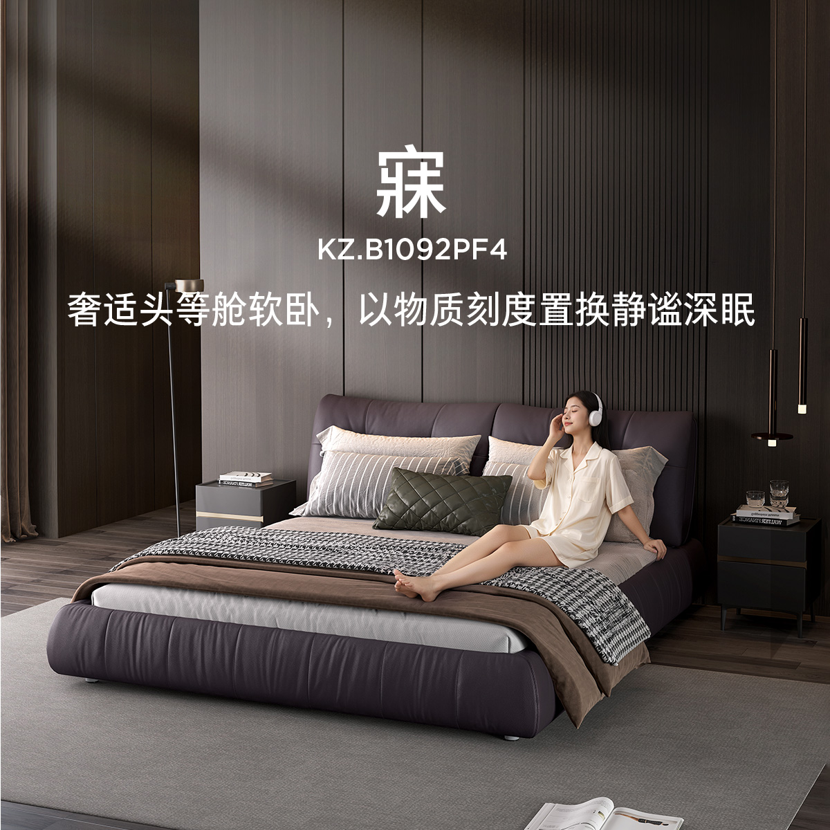 顾家家居整装 意式极简 皮艺床KZ.B1092PF4寐