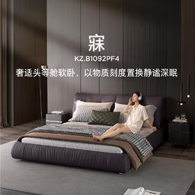顾家家居整装 意式极简 皮艺床KZ.B1092PF4寐