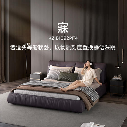 顾家家居整装 意式极简 皮艺床KZ.B1092PF4寐 商品图0