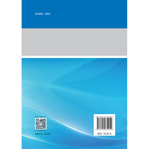 塑性混凝土力学性能及数值模拟 商品图1