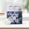 宝宝酸奶 | 常温婴标酸奶，配料干净，真果果泥，无蔗糖，四种口味，便携装，50g*3支/袋，⭐️普通快递 商品缩略图2
