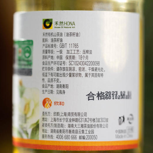 【顺丰】有机山茶油丨产地：湖南衡山，有机肥喂养，物理压榨，500ml/瓶，山东发货 商品图5