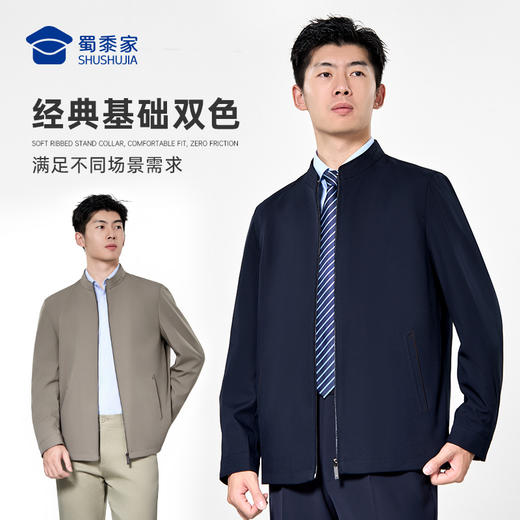 【实付满399送保温杯】【立领行政夹克】男士商务通勤夹克抗皱免烫休闲长袖外套JT519 商品图7