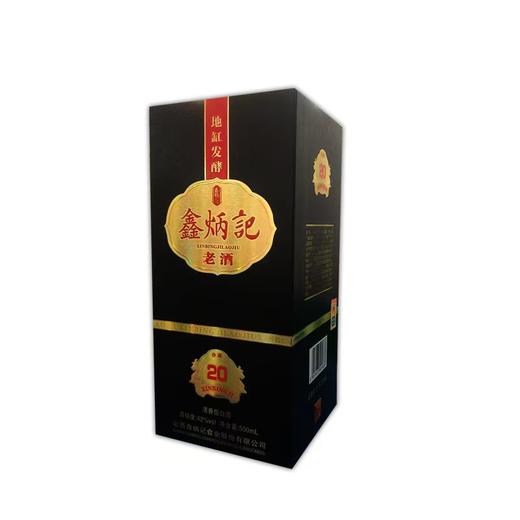 鑫炳记老酒20年陈酿500ML清香型42度国产白酒纯粮酿造 商品图3