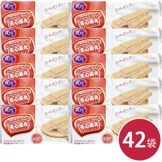 真巧夹心威化草莓味100g*42（6952389218054） 商品图0