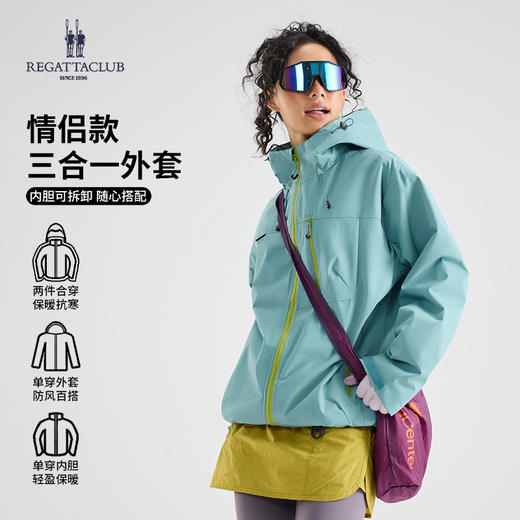 热卖！秋冬爆款！英国品牌 赛艇俱乐部 REGATTA CLUB 情侣户外三合一冲锋保暖外套 轻盈保暖 防风百搭 8色可选 商品图5