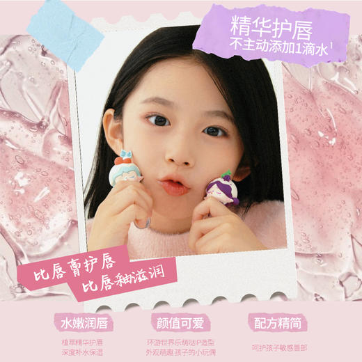 欧乐萌莹润水光唇蜜 商品图2