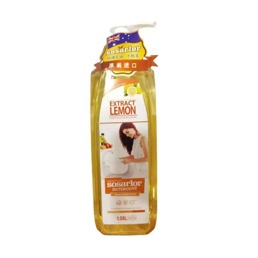 【超市】舒莎乐浓缩护手洗洁精(柠檬清新)1080ml 商品图0