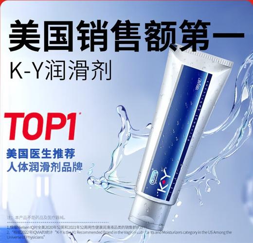 杜蕾斯人体润滑液KY100g 水溶性润滑剂 润滑油 夫妻 成人情趣用品 进口 商品图0