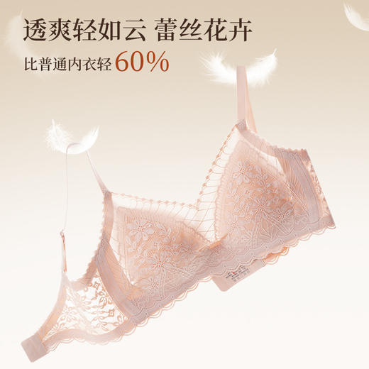 雀说 舒适大胸显小法式性感蕾丝无痕内衣女无钢圈文胸罩薄HTS2308 商品图0