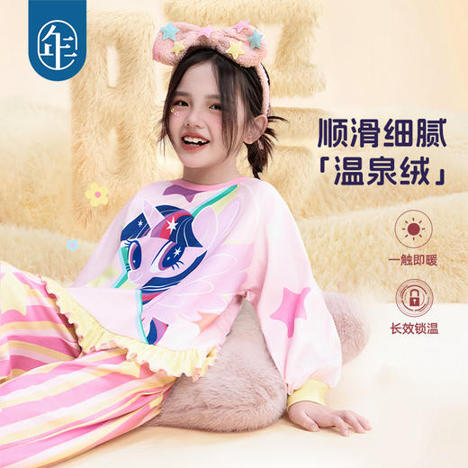 年衣童装儿童家居服套装25秋季新款女童小马宝莉家居服 商品图2