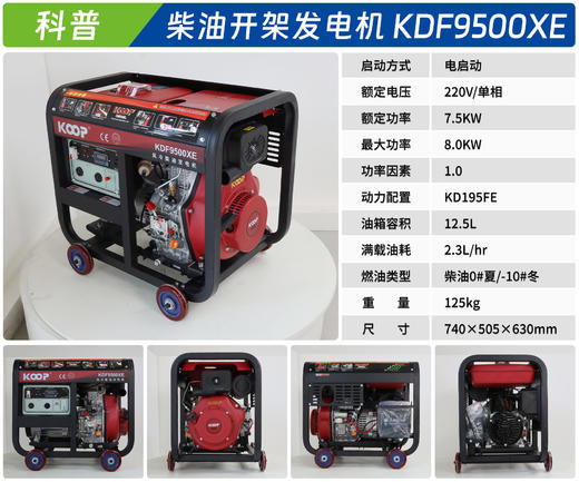 科普 KDF9500XE 商品图1