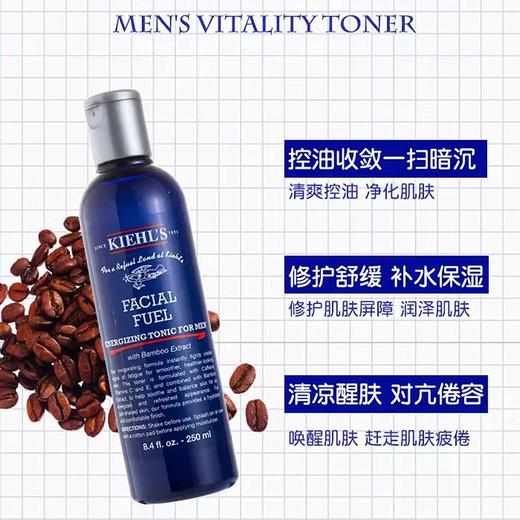 Kiehl’s 科颜氏 男士活力爽肤水 250ml【2026.8】 商品图2