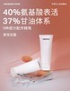 优时颜新优能平衡洁面乳 商品缩略图1