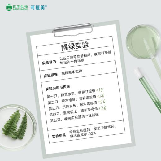 【可复美身体精华液】可复美重组胶原蛋白智效光感身体精华液100ml/瓶/盒 商品图2