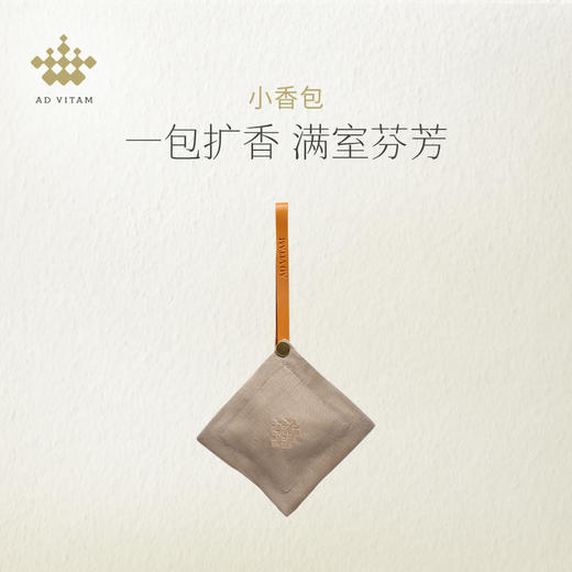 艾薇丹 品牌定制小香包扩香包香囊 商品图0