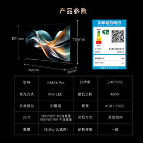 卡萨帝（Casarte）揽光壁画电视K85E8 Pro 85英寸4K超高清纯平0贴壁纸艺术 3024分区MiniLED 灵动指向遥控 国家补贴