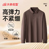 【DK】大依优型大码男装长袖POLO新款男士加肥加大码商务休闲翻领长袖T恤男 商品缩略图3