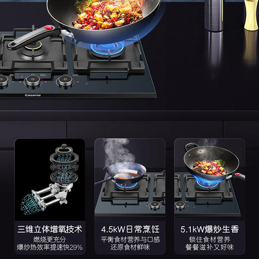 卡萨帝（Casarte）灶具 JZT-C7G90AGSU1（12T） 商品图5