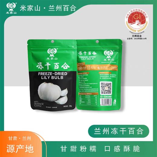 冻干百合袋装30g 商品图0