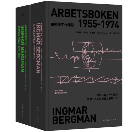 伯格曼工作笔记：1955~2001 商品图1