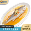 【顺丰冷链】应鱿尽鱿 拉菲大黄鱼 开背腌制 清蒸海鲜 免杀开背腌制 - 海福特 商品缩略图3