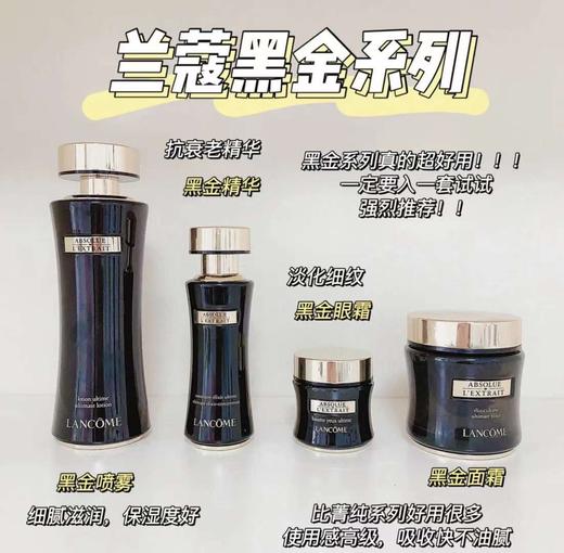 到手价999 日期27年 兰蔻黑金水 150ML 黑金臻宠美容液 国内价格1890 美国代购，无中文标签，介意慎拍 商品图9