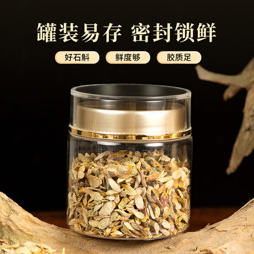 云南铁皮石斛切片好石斛用心选50g/罐 商品图1