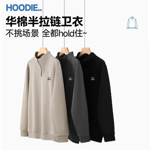 【高密度华棉 挺括有型】鸿星尔克320g华棉半拉链卫衣（EK-XW25689） 商品图4