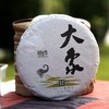 「大象·2017春」厚滑回甘，普洱茶区茶气最重普洱生茶（357g） 商品缩略图0