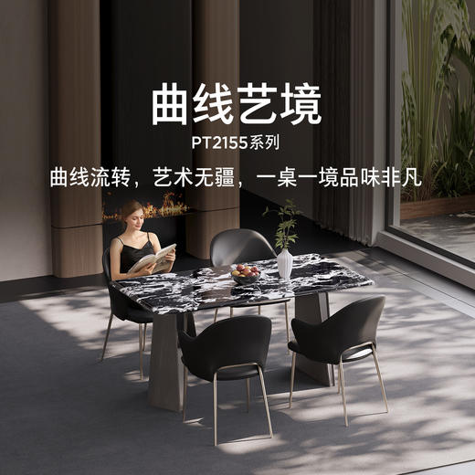 顾家家居整装 现代简约 集成 餐桌PT2155 商品图0
