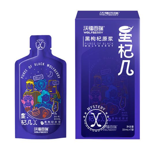 沃福百瑞星杞几黑枸杞原浆 商品图1