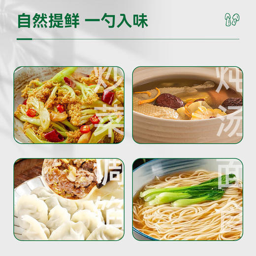 吉得利 松茸鲜（2468版）100g*3瓶—rxs 商品图5