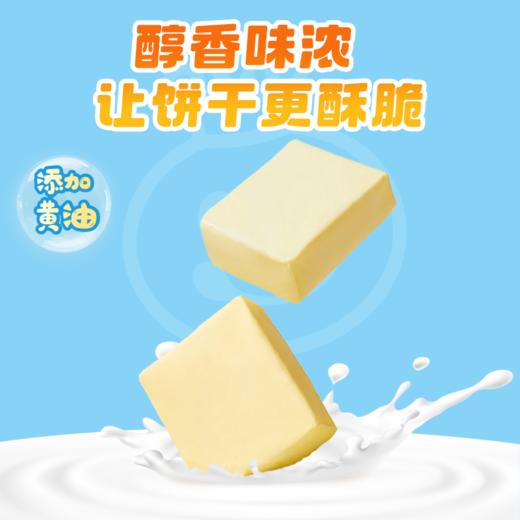 鲜牛乳小饼干 醇香味浓 咔吱酥脆 商品图2