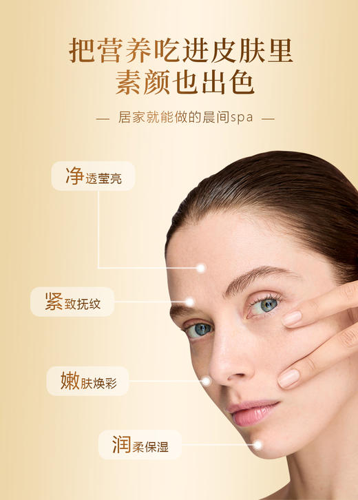 品牌直发 MARGY'S MONTE-CARLO 美肌蒙特卡洛 滋润紧致面膜50ML（早安面膜） 商品图5