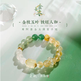 灵机生活馆【木火土金水】五福匀和貔貅手链女 手串礼物