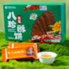 有机八珍酥饼  192g*2盒 商品缩略图0