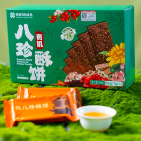 有机八珍酥饼  192g*2盒