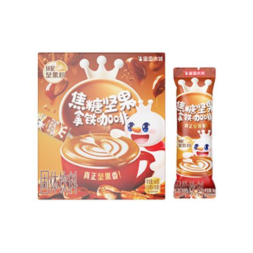 焦糖坚果拿铁咖啡 双重香浓 随冲随泡 商品图6