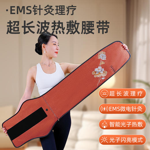 【EMS微电针灸减肥腰带】新款腹部按摩器针灸脉冲加热瘦身仪腰带减脂热敷按摩腰带美容院家用 商品图0