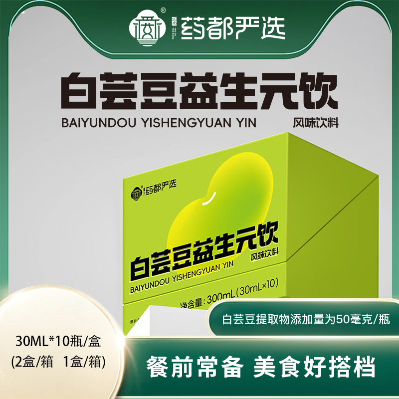 白芸豆益生元饮  30ml*10/盒