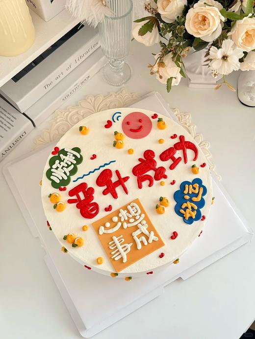 多款式~升职/入职/上岸写字祝福语蛋糕-低糖处理无添加 商品图0