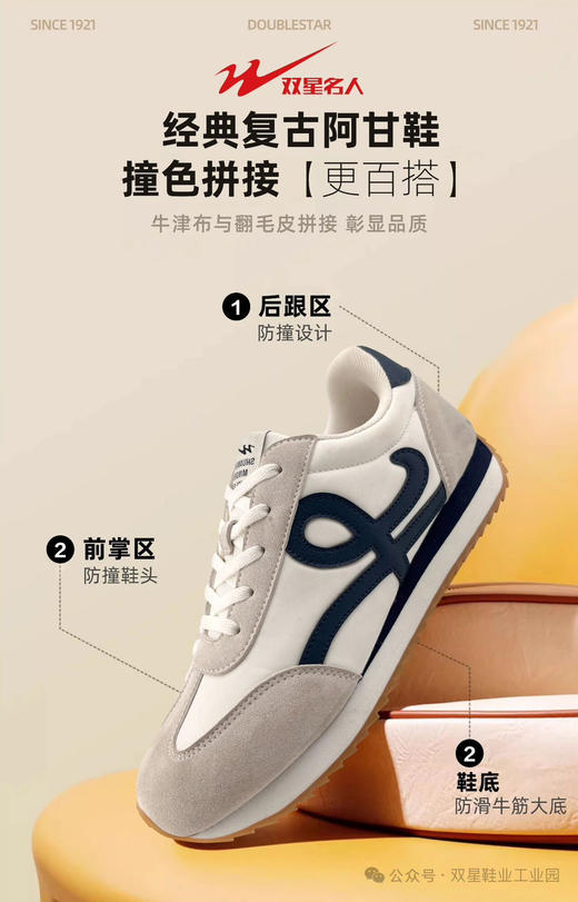 双星名人情侣款休闲阿甘鞋556810 商品图0