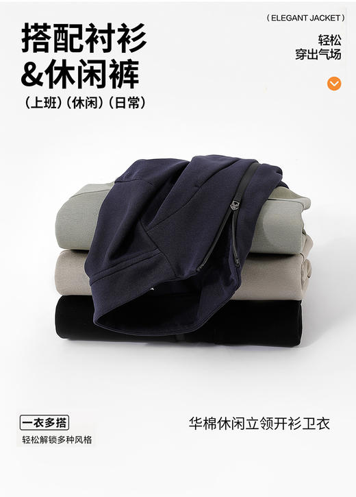 【夹克风格 多片拼接 利落版型】鸿星尔克320g春秋款华棉立领开衫卫衣EK-XW25828 商品图2