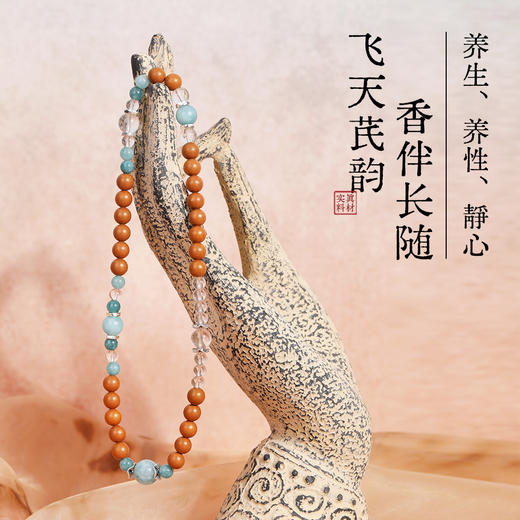 （下单情侣款赠香珠项链）敦煌飞天芪韵手串 ，以黄芪为主，精选龙涎香、檀香、人参，等12味草本香材【72小时发货】【G】 商品图3