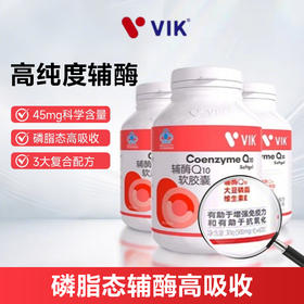 【买5瓶送1瓶】VIK高纯度辅酶Q10 60粒/瓶 精准补充【蓝帽认证】