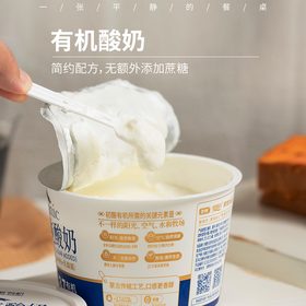 【排单发货】有机酸奶丨浓稠丝滑，有机生牛乳≥99%，有机乳蛋白≥3.7g/100g，一盒一码可溯源，江苏发货⭐️顺丰冷链