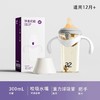 【一般贸易】a2 ppsu弹盖吸管奶瓶300ml 珍珠灰/紫色/栗色 水嘴/鸭嘴/奶嘴 适合6-9个月 10-12个月 12+月 商品缩略图3