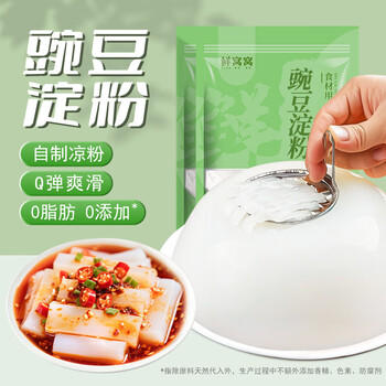 鲜窝窝 豌豆淀粉450g*2袋 凉粉专用粉家用勾芡粉自制白凉粉纯豌豆粉淀粉 /粮油调味 /烘焙原料 /烘焙粉 商品图5
