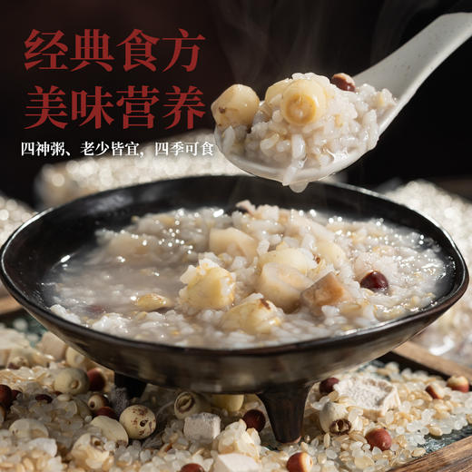 四神粥| 传统四神汤名方升级，在山药、茯苓、芡实、莲子的基础上，增加了糙米、大米的配方，性质平和，四季可用。270克*6袋。⭐️顺丰/德邦快递 商品图1
